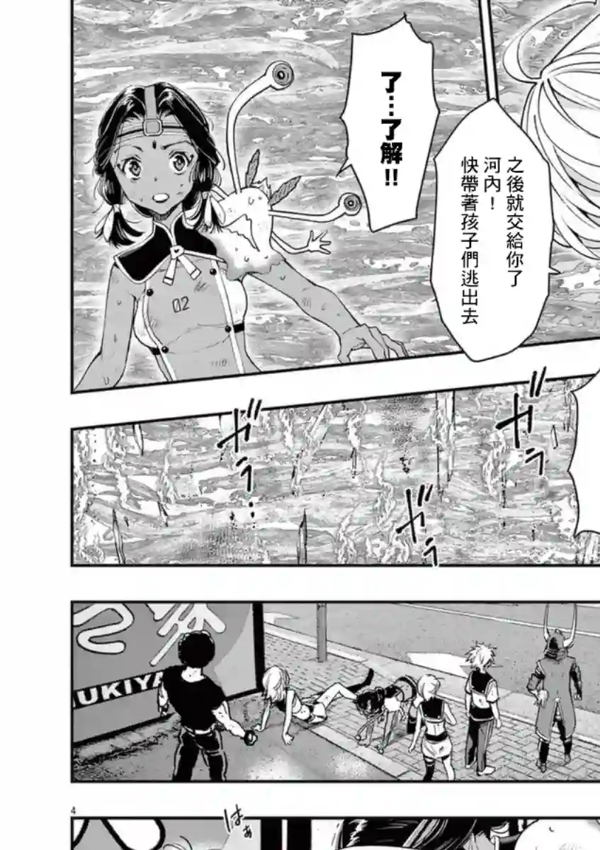烘焙王〜超现实〜第23话