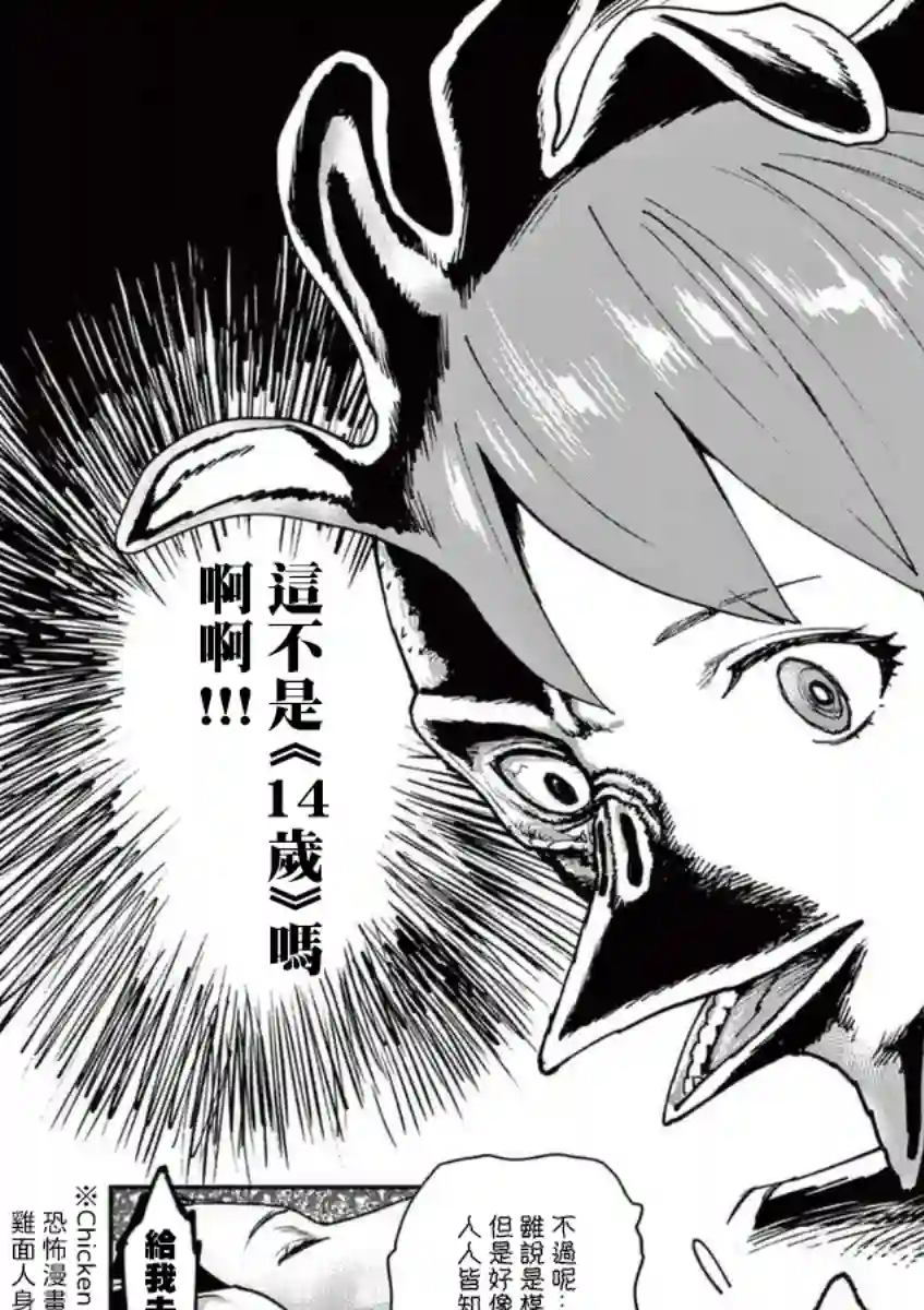 烘焙王〜超现实〜第23话