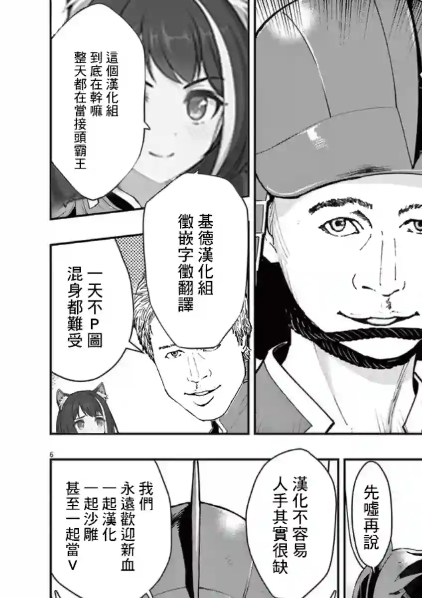 烘焙王〜超现实〜第23话