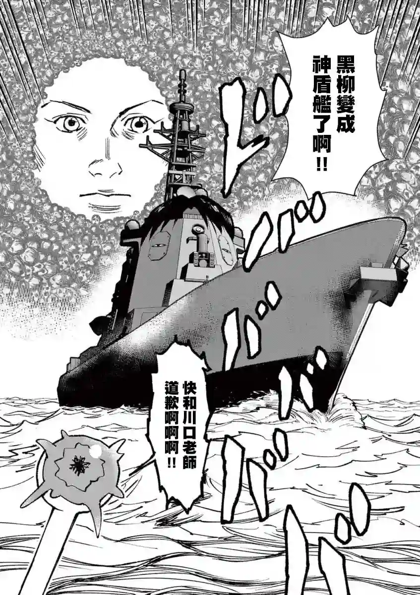 烘焙王〜超现实〜第24话