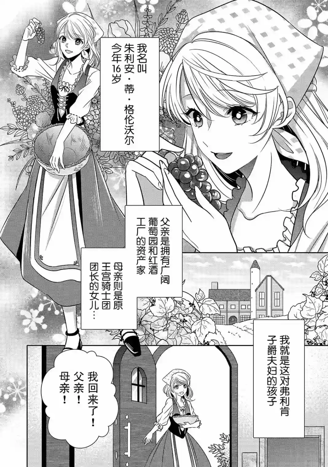 敬启 致曾经是「冰之骑士和名不符实公主」的我们第03话