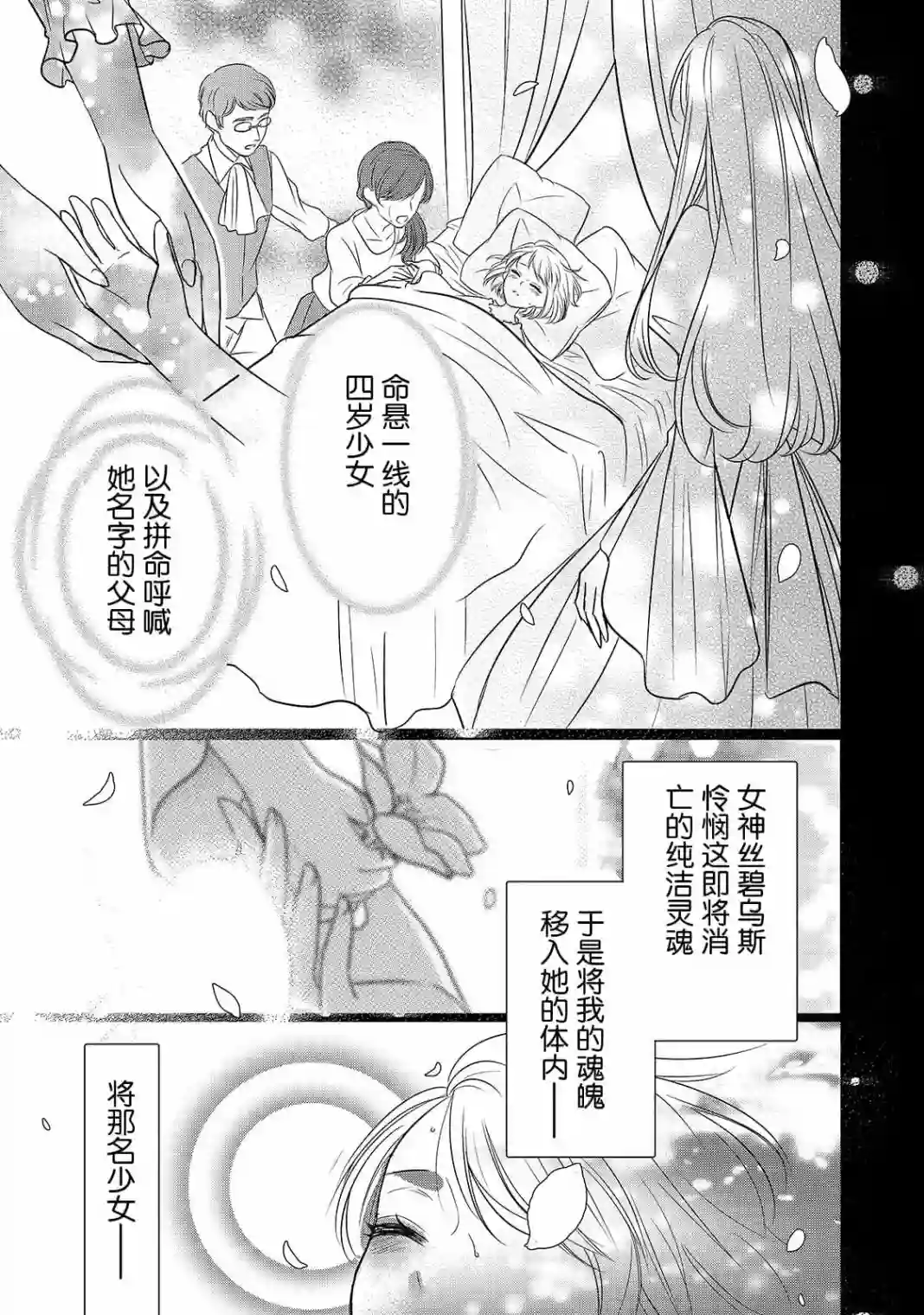 敬启 致曾经是「冰之骑士和名不符实公主」的我们第03话