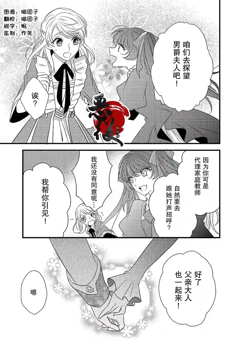 敬启 致曾经是「冰之骑士和名不符实公主」的我们第09话