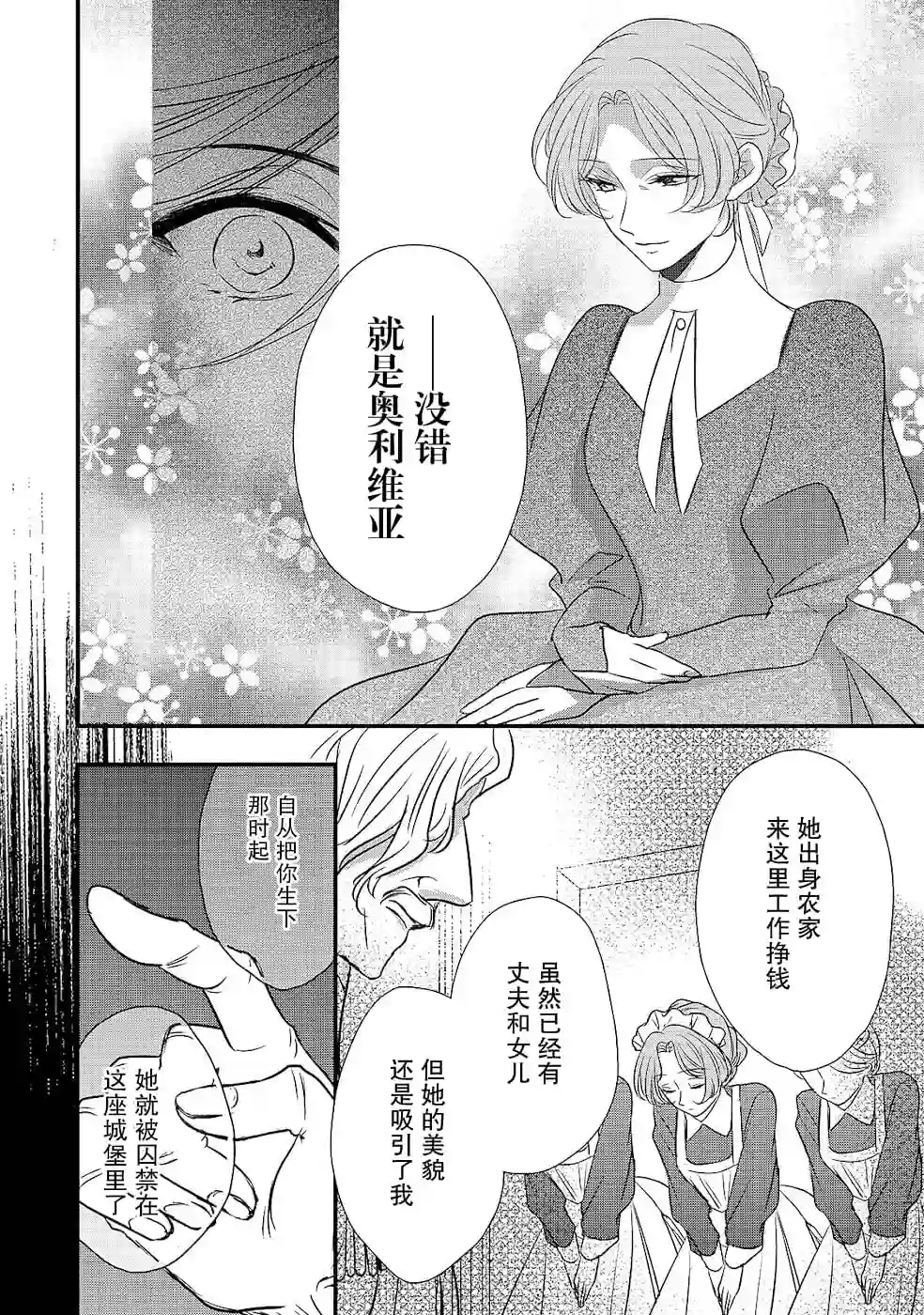 敬启 致曾经是「冰之骑士和名不符实公主」的我们第09话