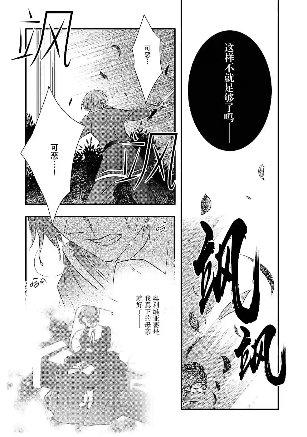 敬启 致曾经是「冰之骑士和名不符实公主」的我们第09话