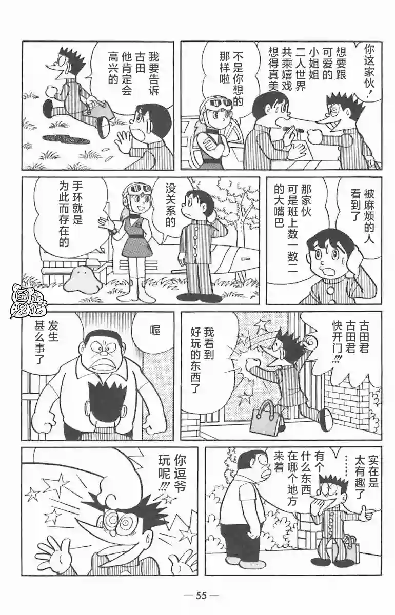 时光巡逻队第02话