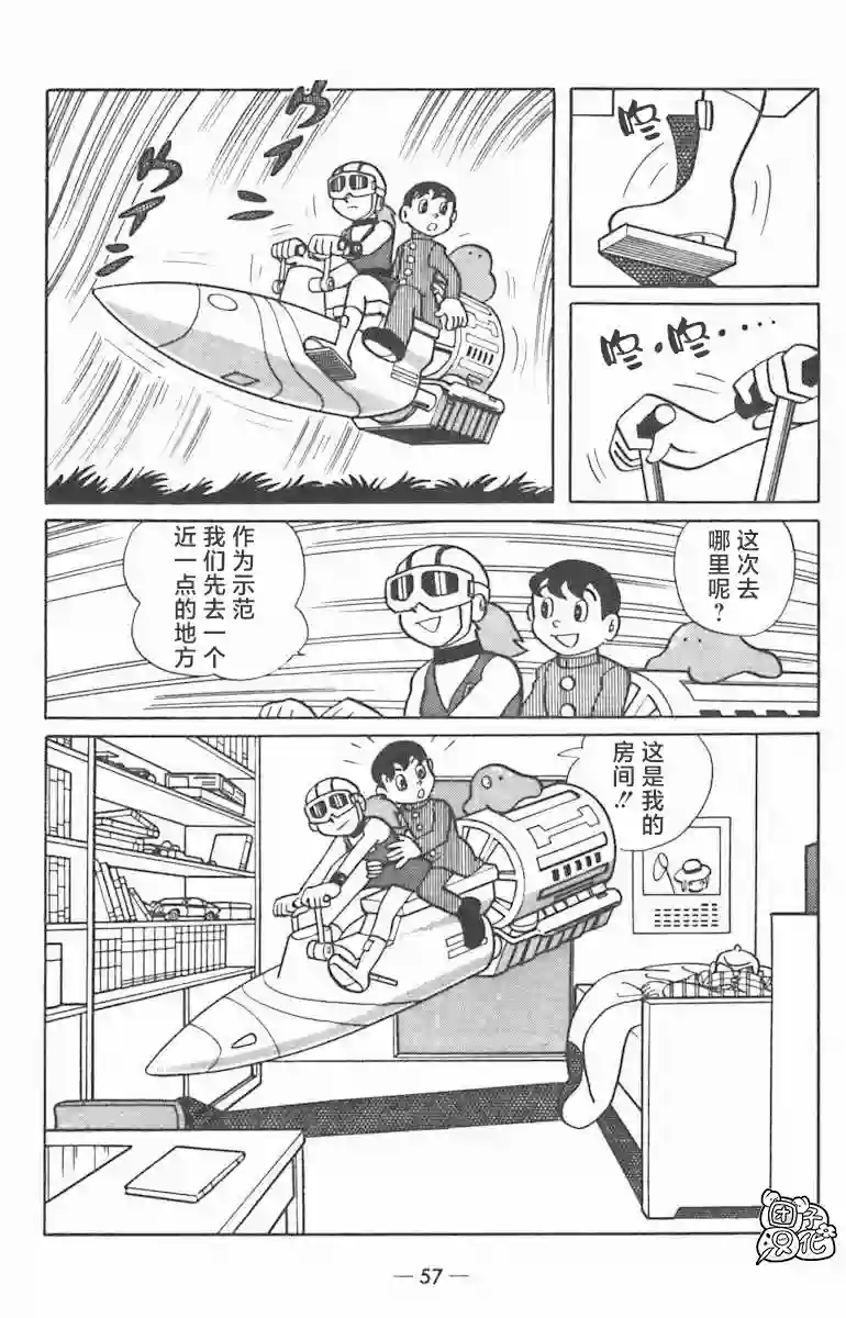 时光巡逻队第02话