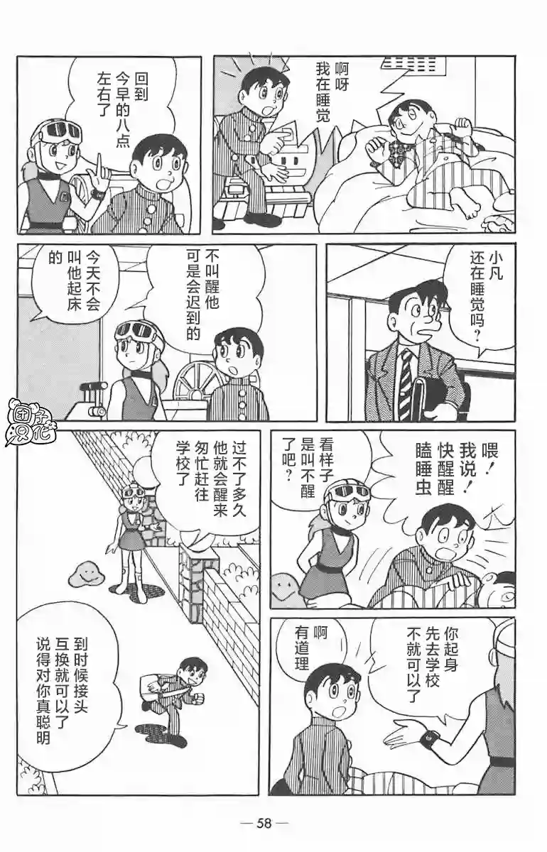 时光巡逻队第02话