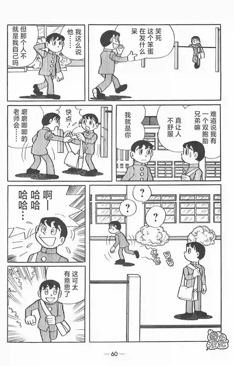 时光巡逻队第02话