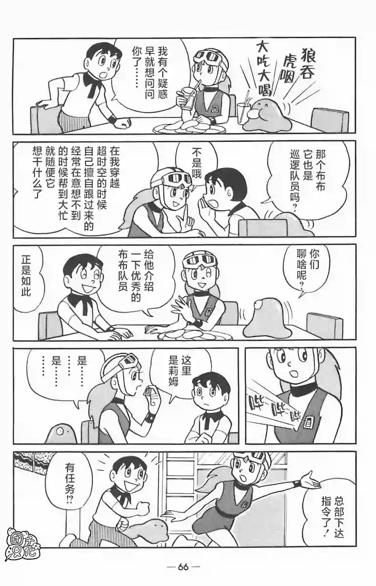时光巡逻队第02话