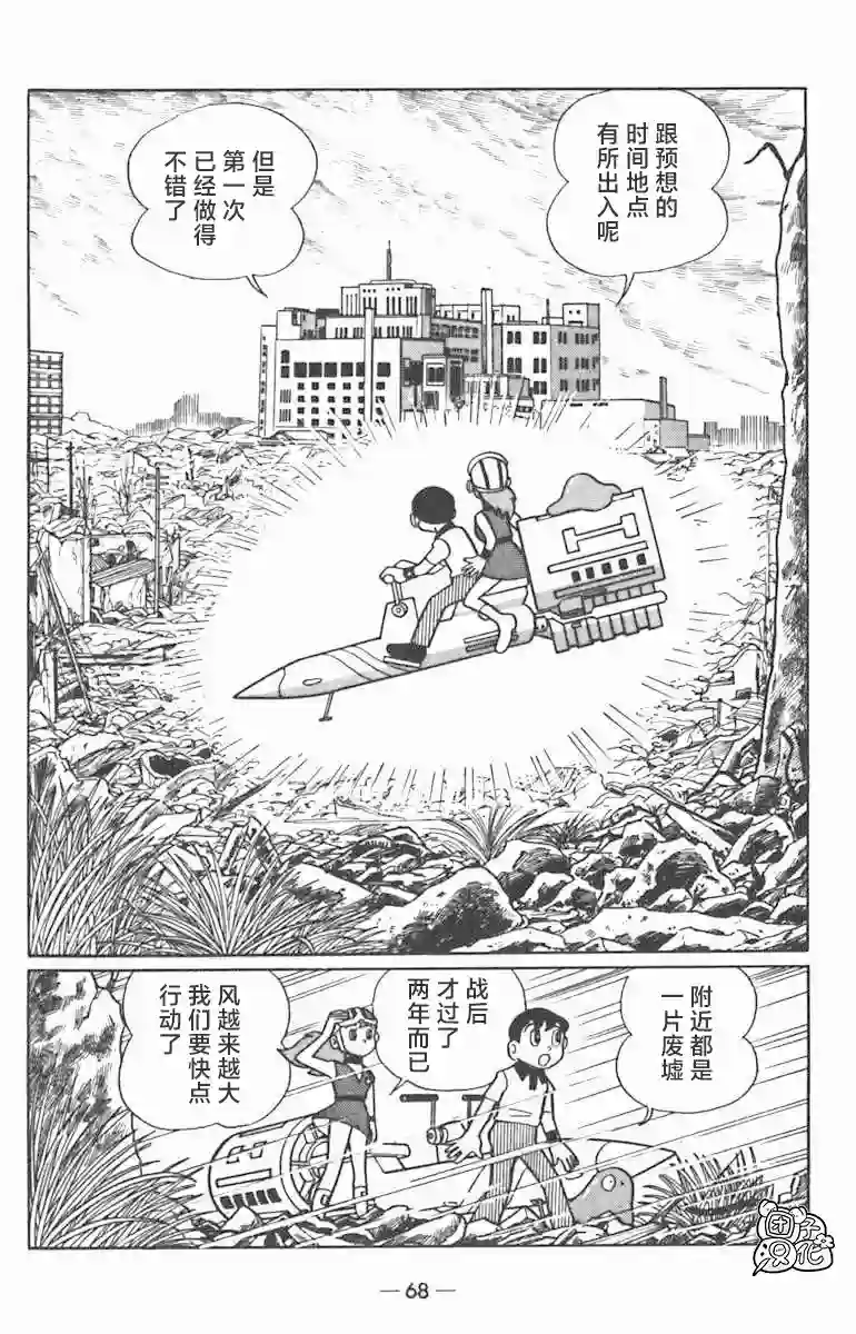 时光巡逻队第02话