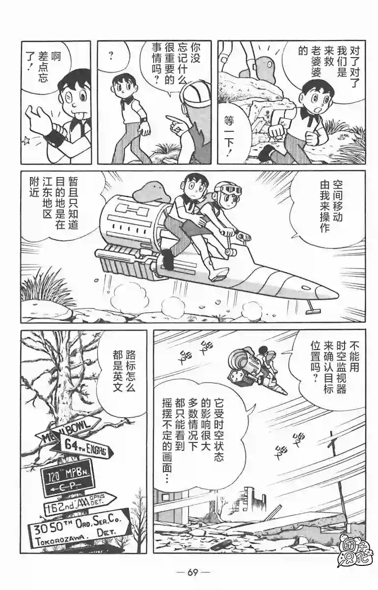 时光巡逻队第02话