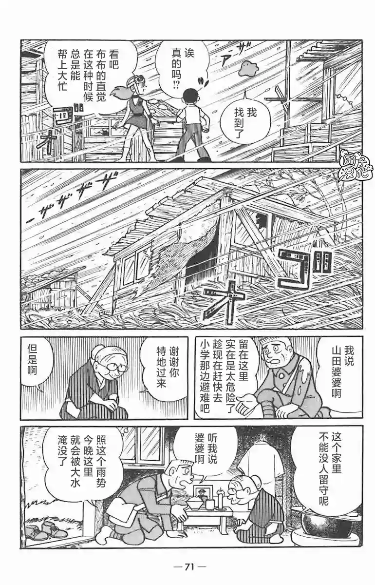 时光巡逻队第02话