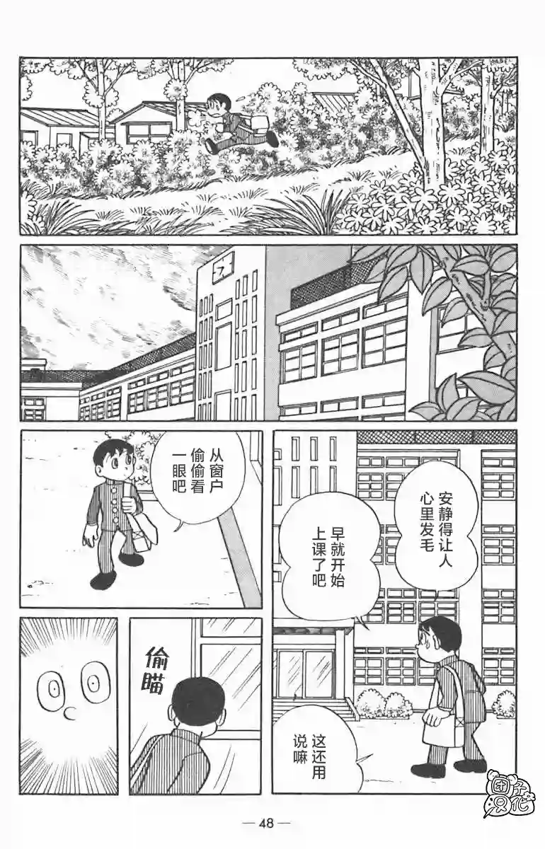 时光巡逻队第02话