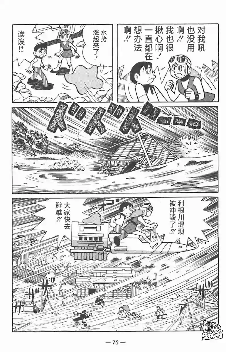 时光巡逻队第02话