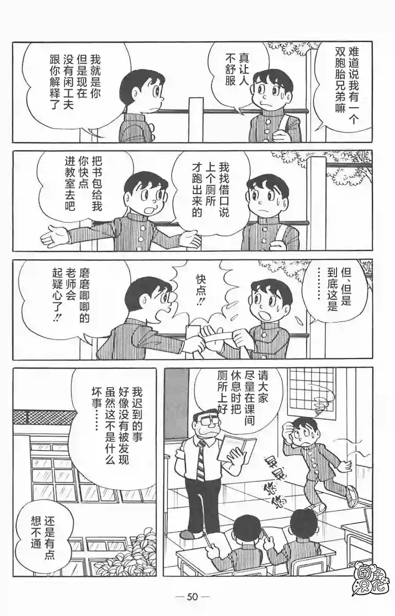 时光巡逻队第02话