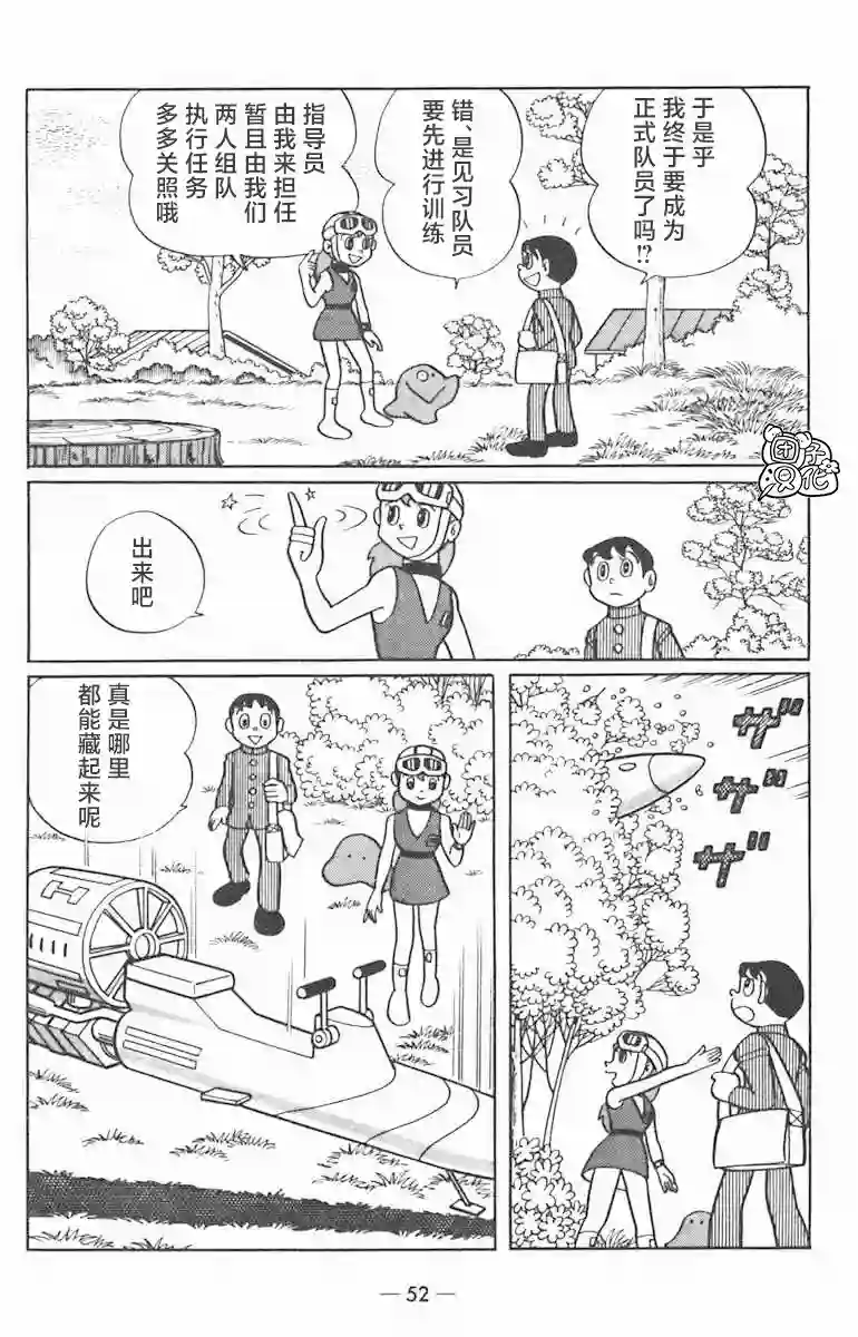 时光巡逻队第02话