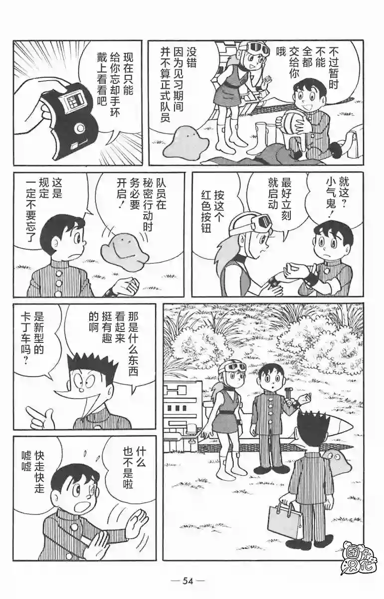时光巡逻队第02话