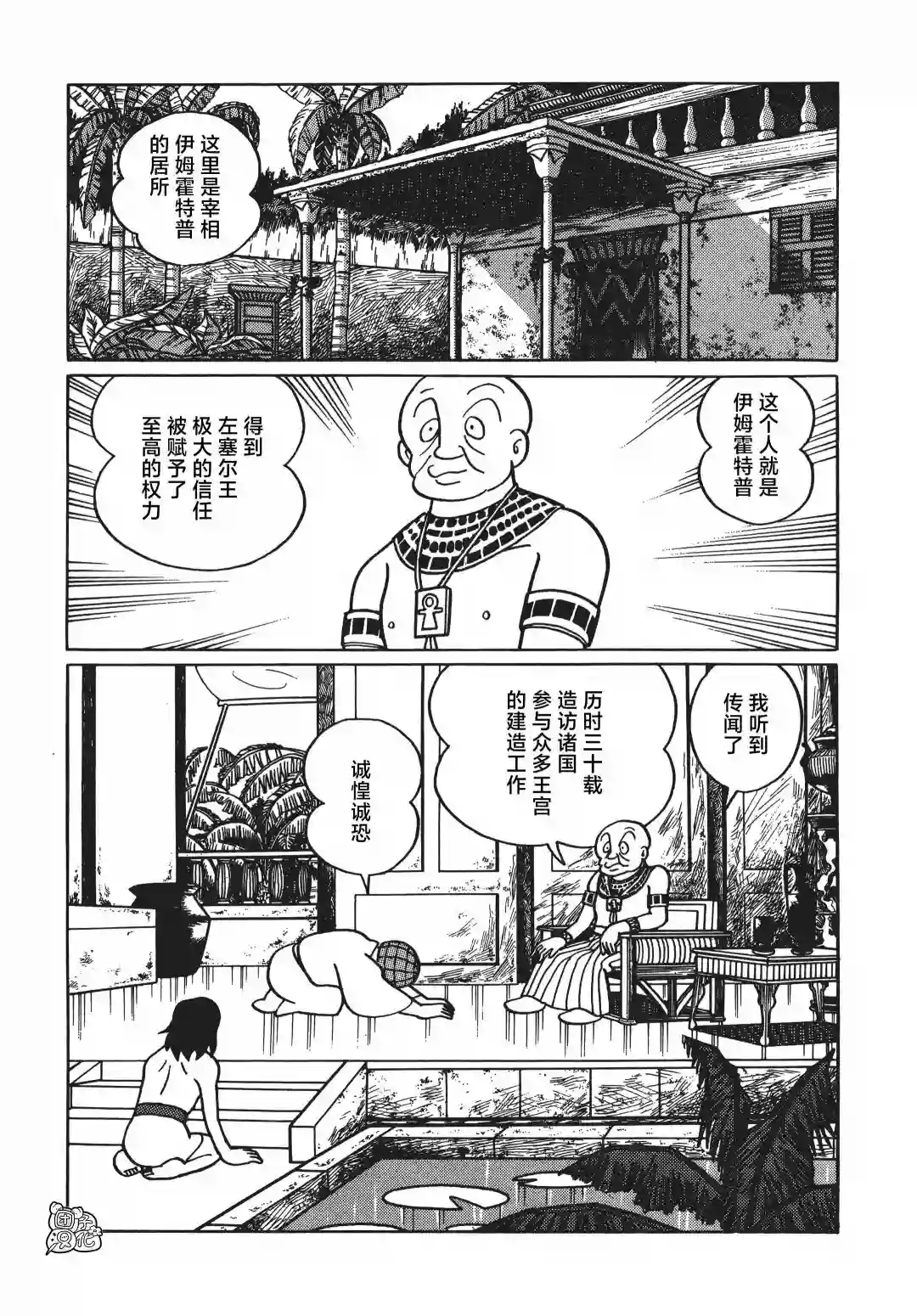 时光巡逻队第03话