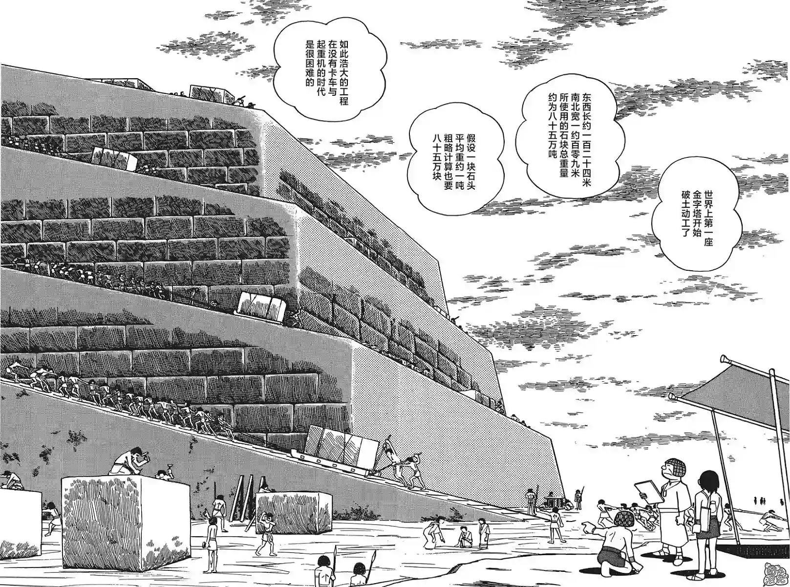 时光巡逻队第03话
