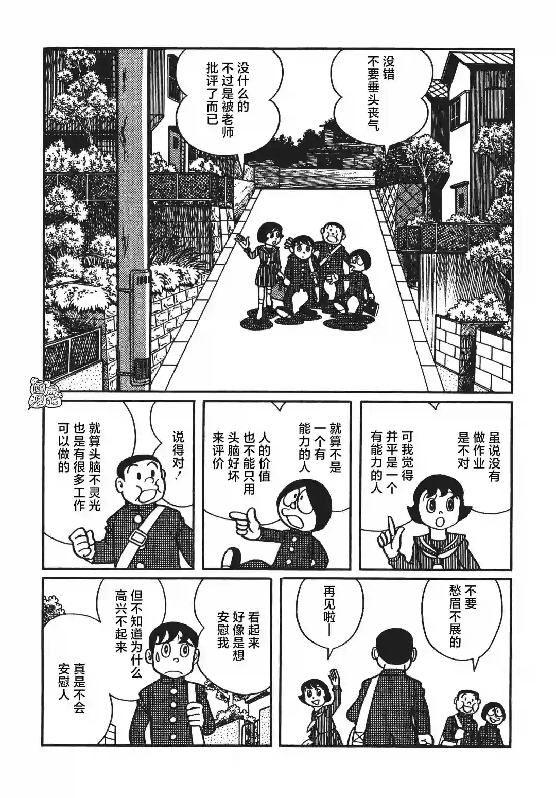 时光巡逻队第04话