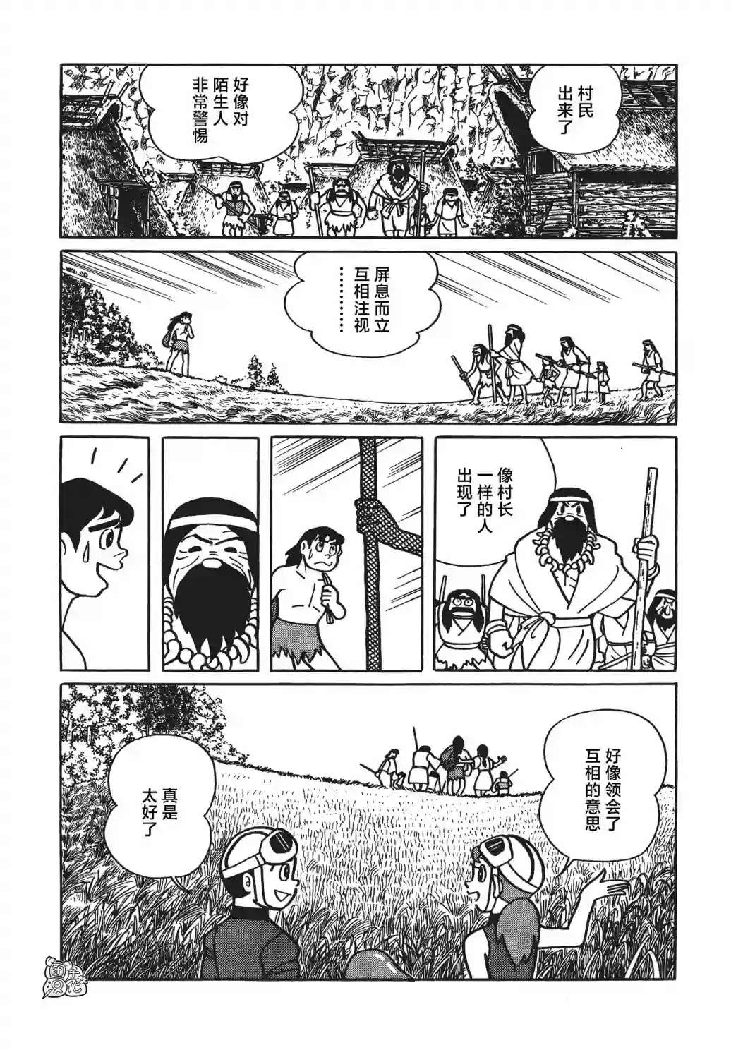 时光巡逻队第04话