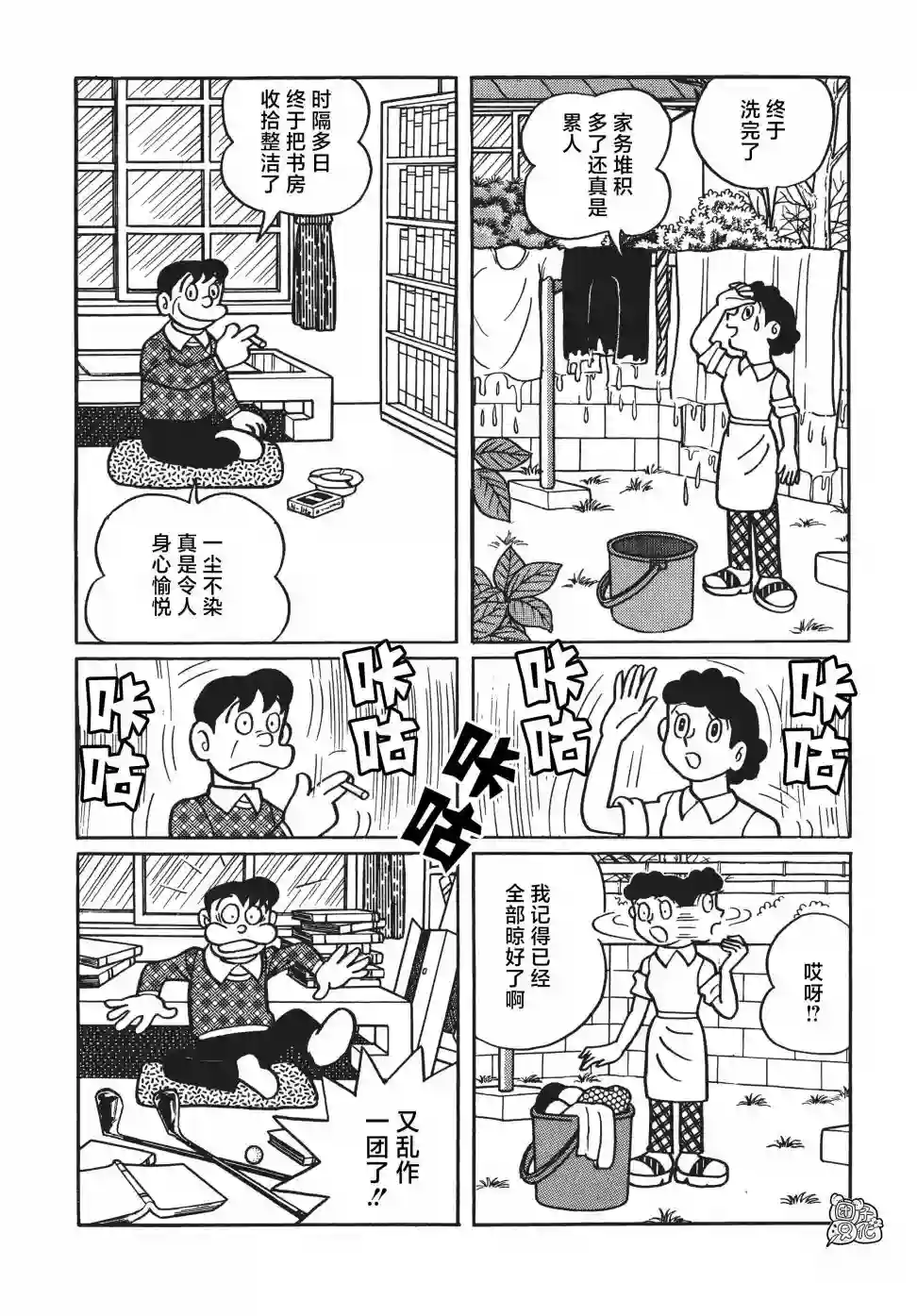 时光巡逻队第06话