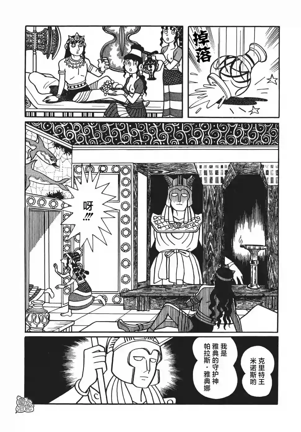 时光巡逻队第06话