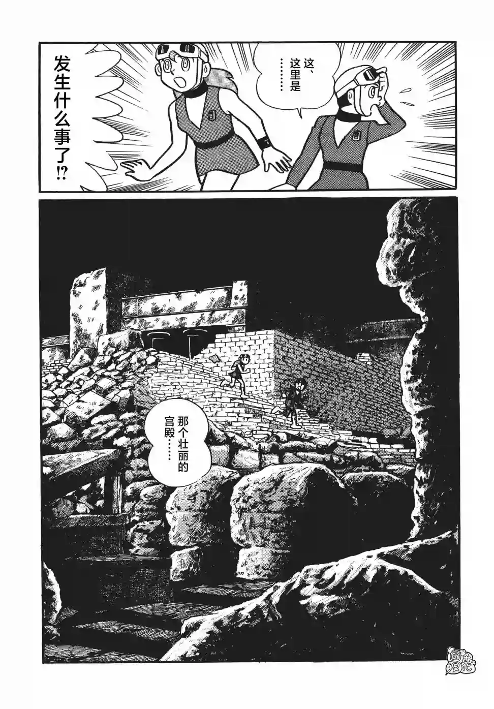 时光巡逻队第06话