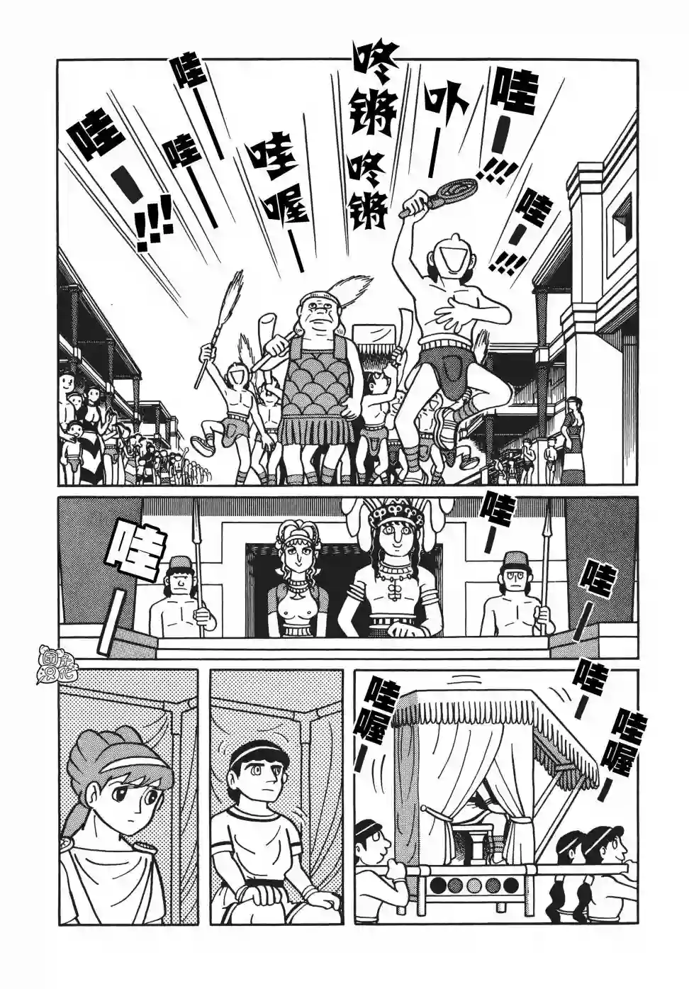 时光巡逻队第06话