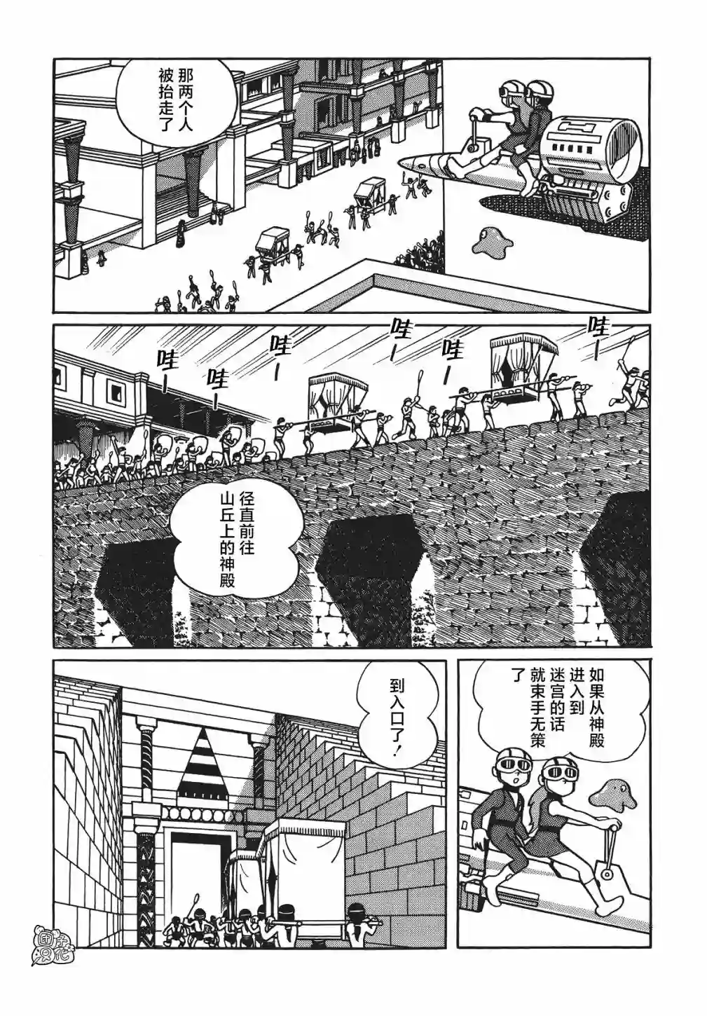时光巡逻队第06话
