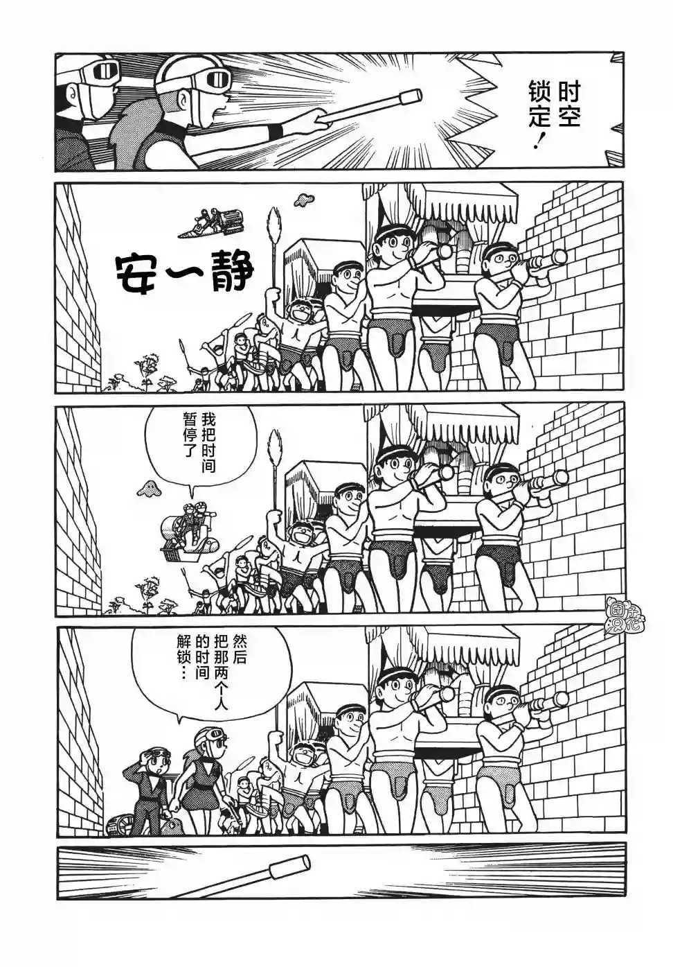 时光巡逻队第06话