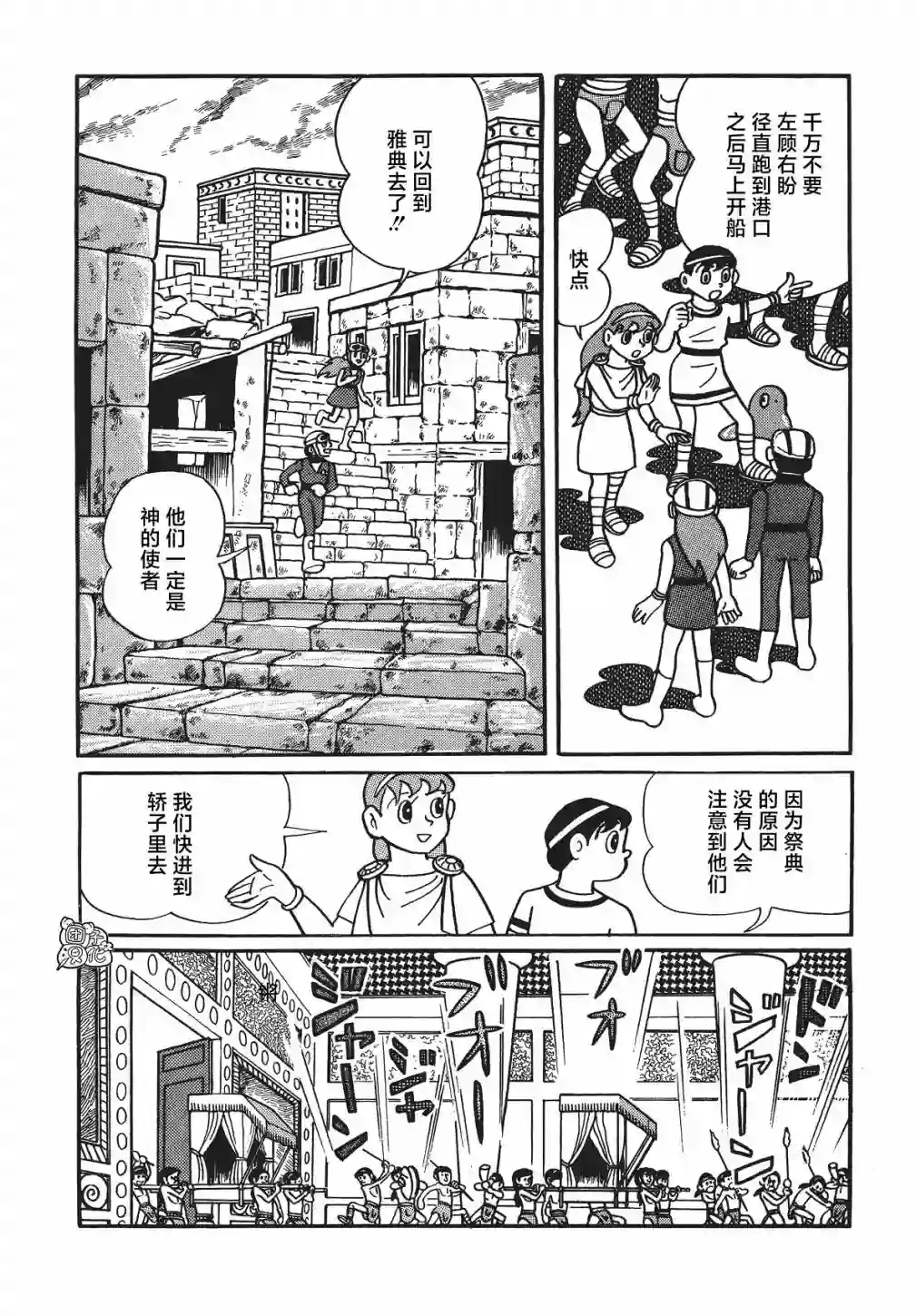时光巡逻队第06话