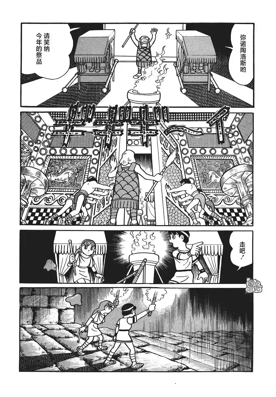 时光巡逻队第06话