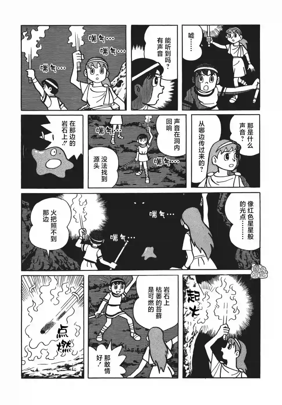 时光巡逻队第06话