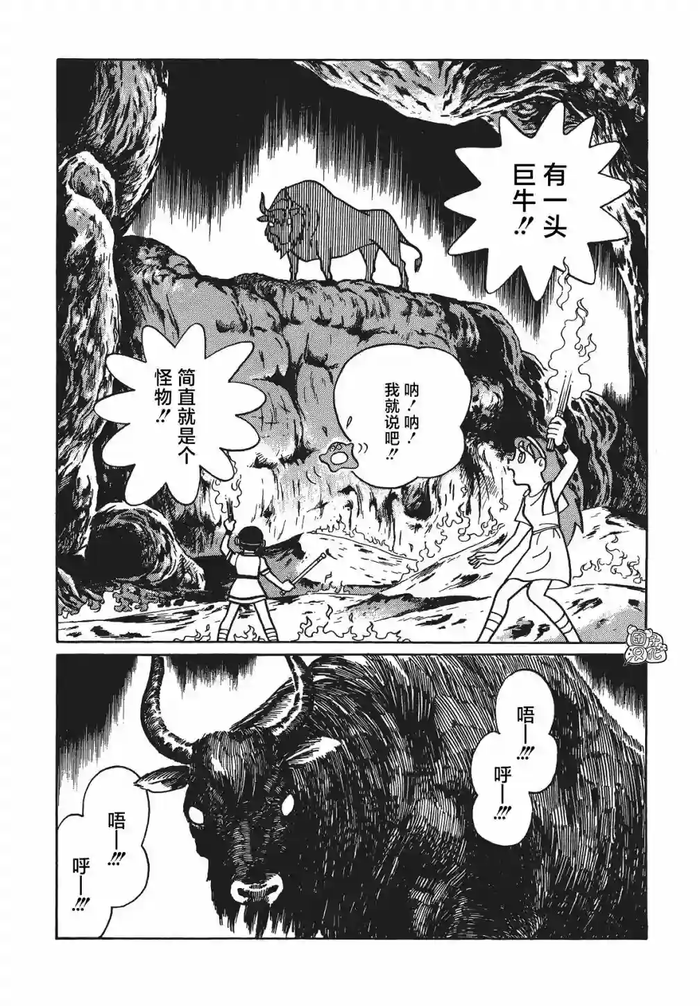 时光巡逻队第06话