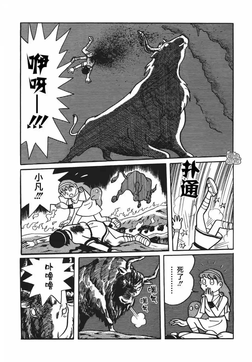 时光巡逻队第06话