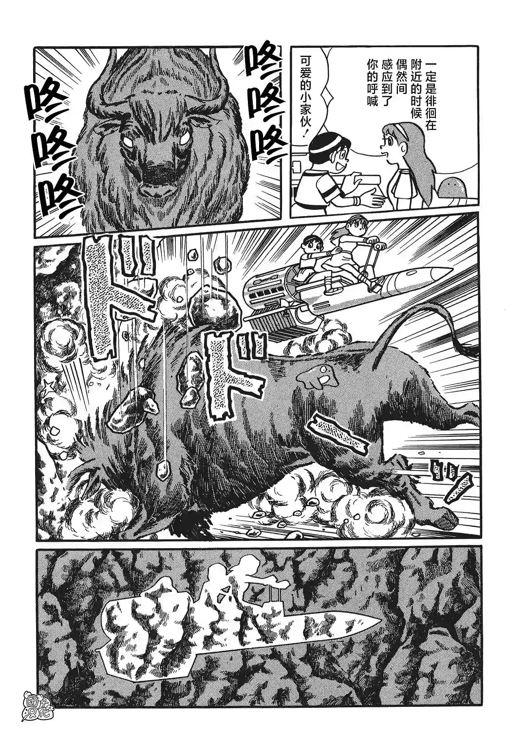 时光巡逻队第06话