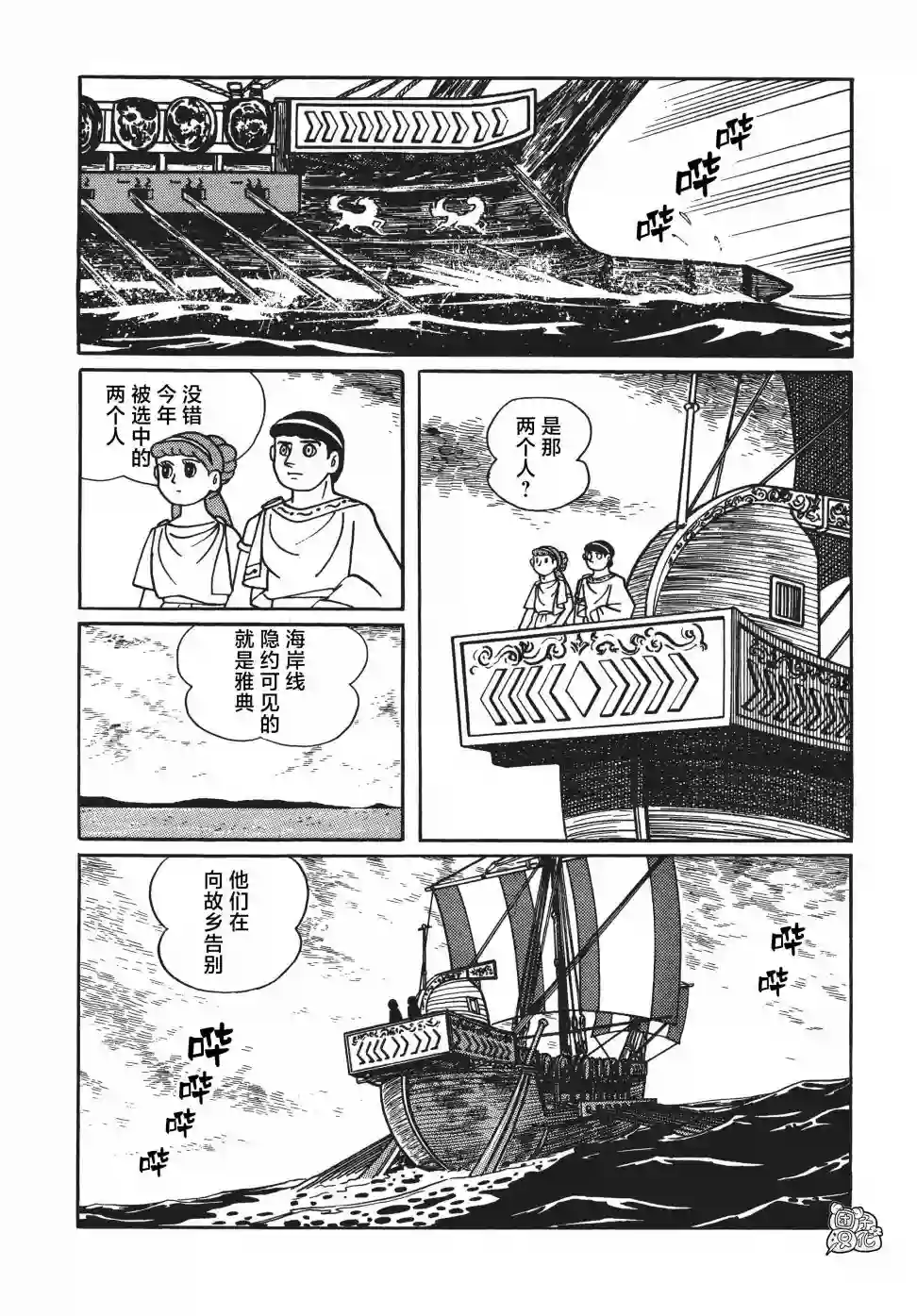时光巡逻队第06话