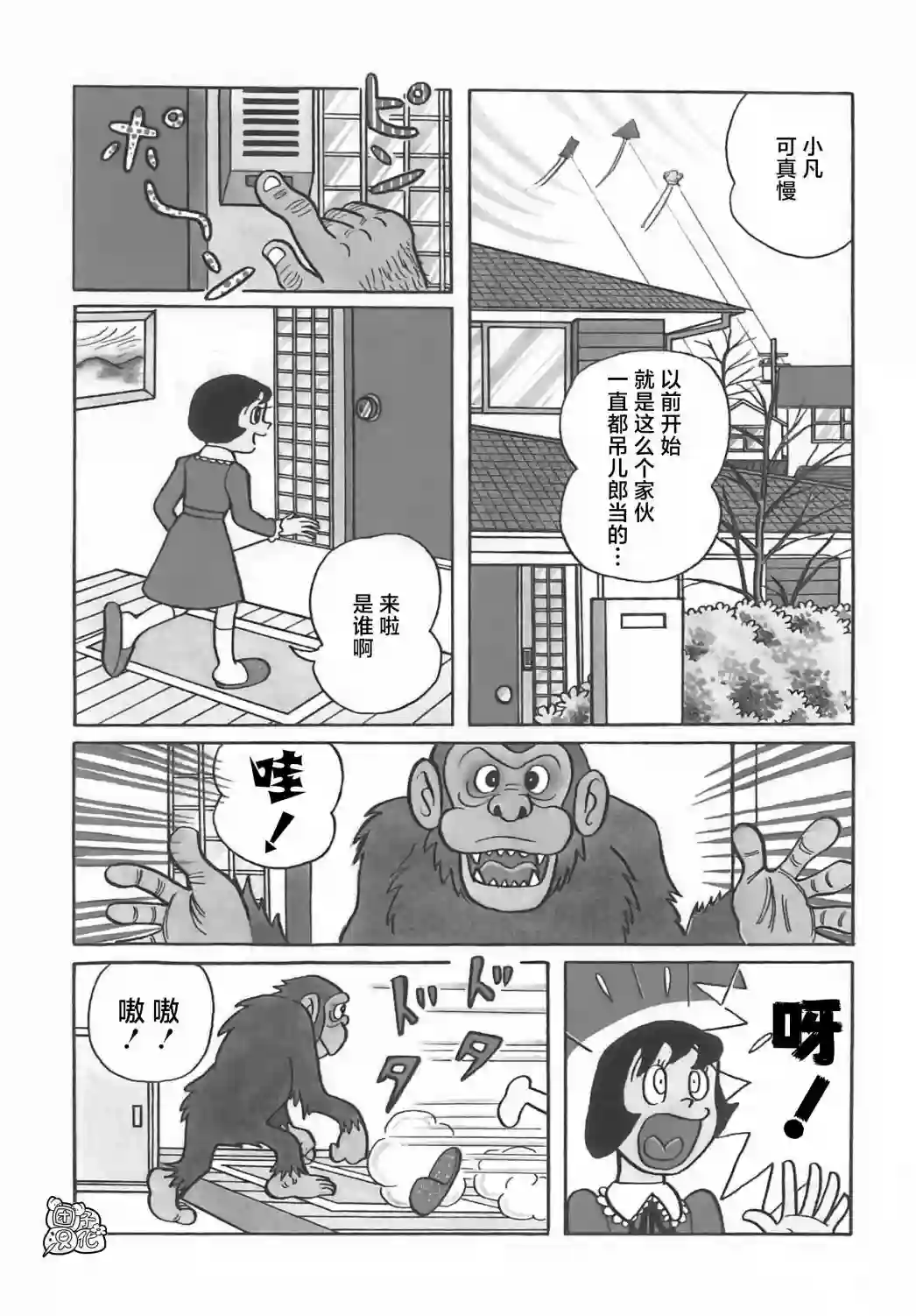 时光巡逻队第07话
