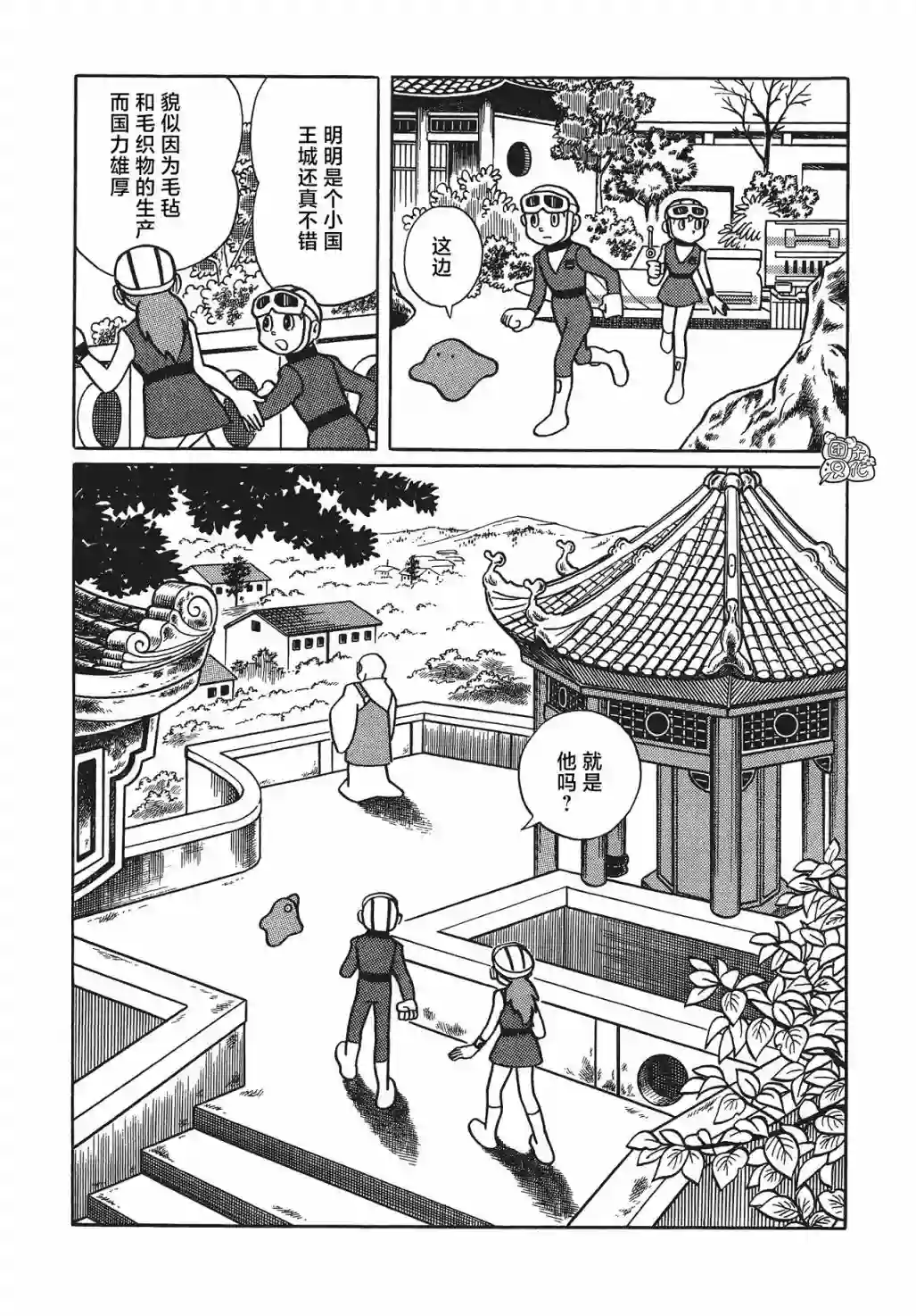 时光巡逻队第07话