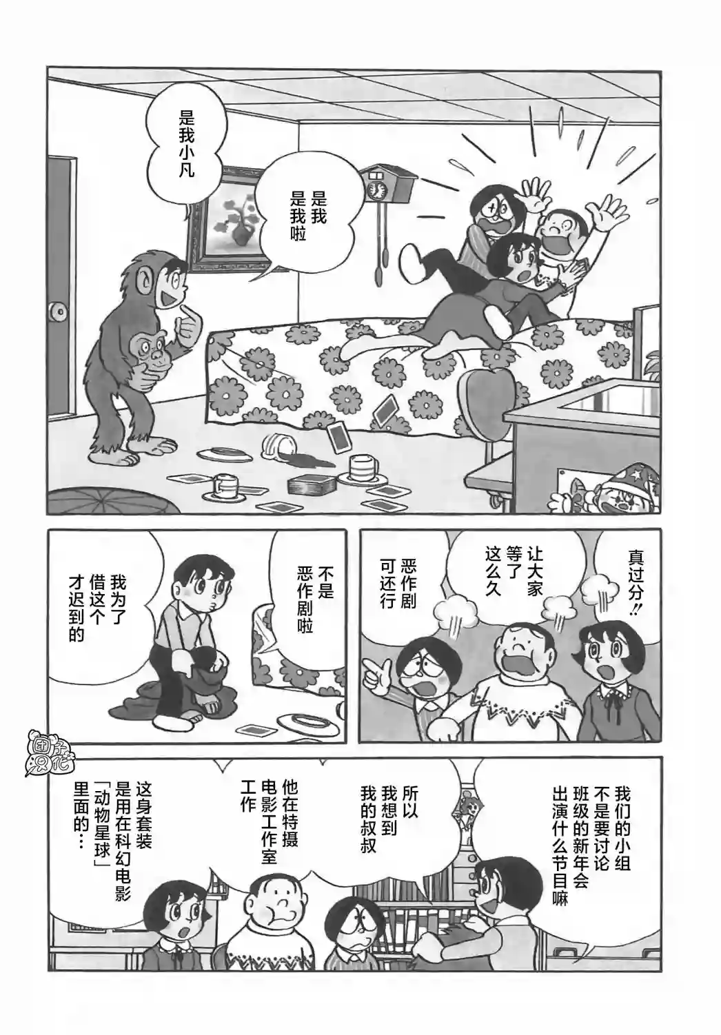 时光巡逻队第07话