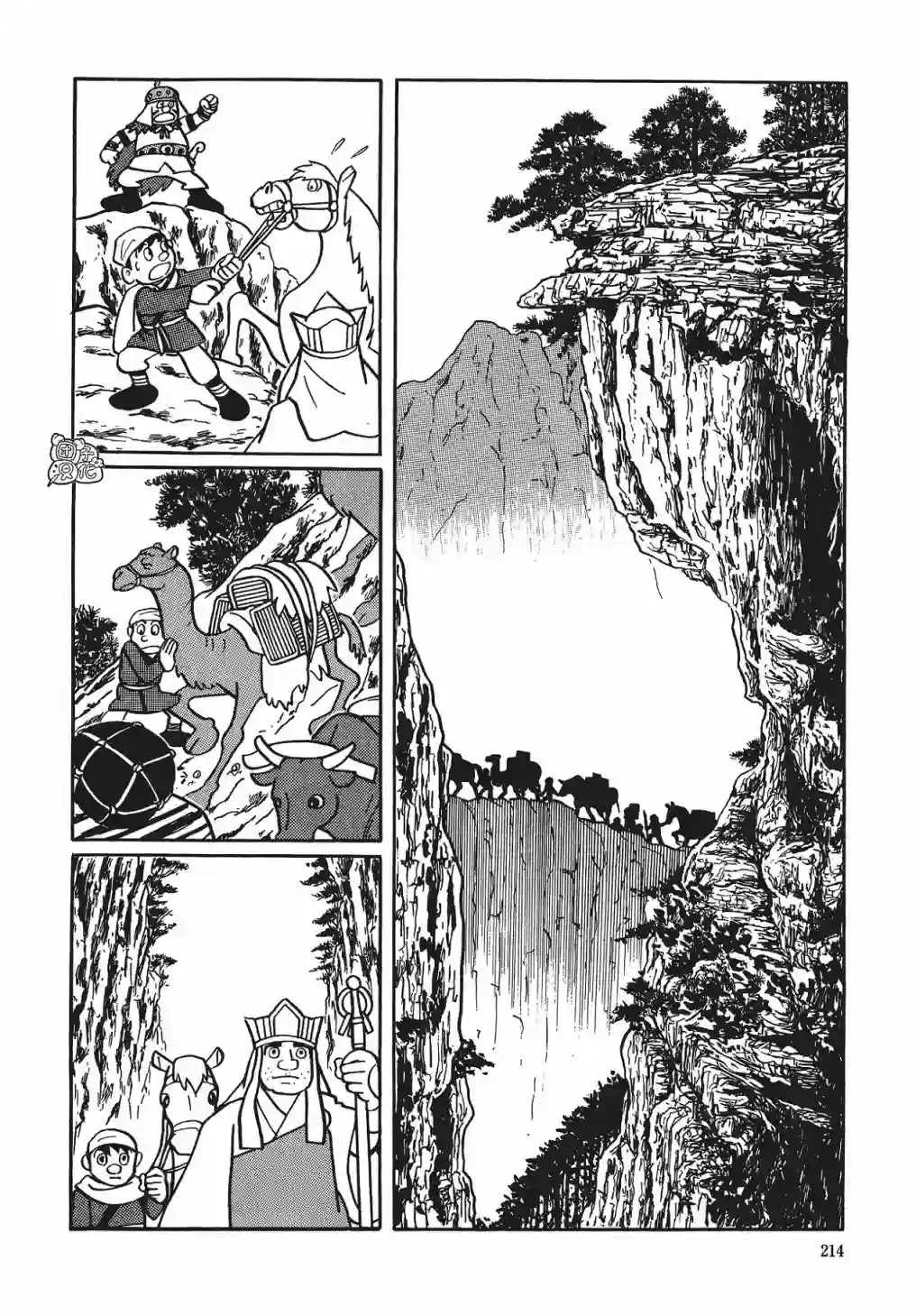 时光巡逻队第07话