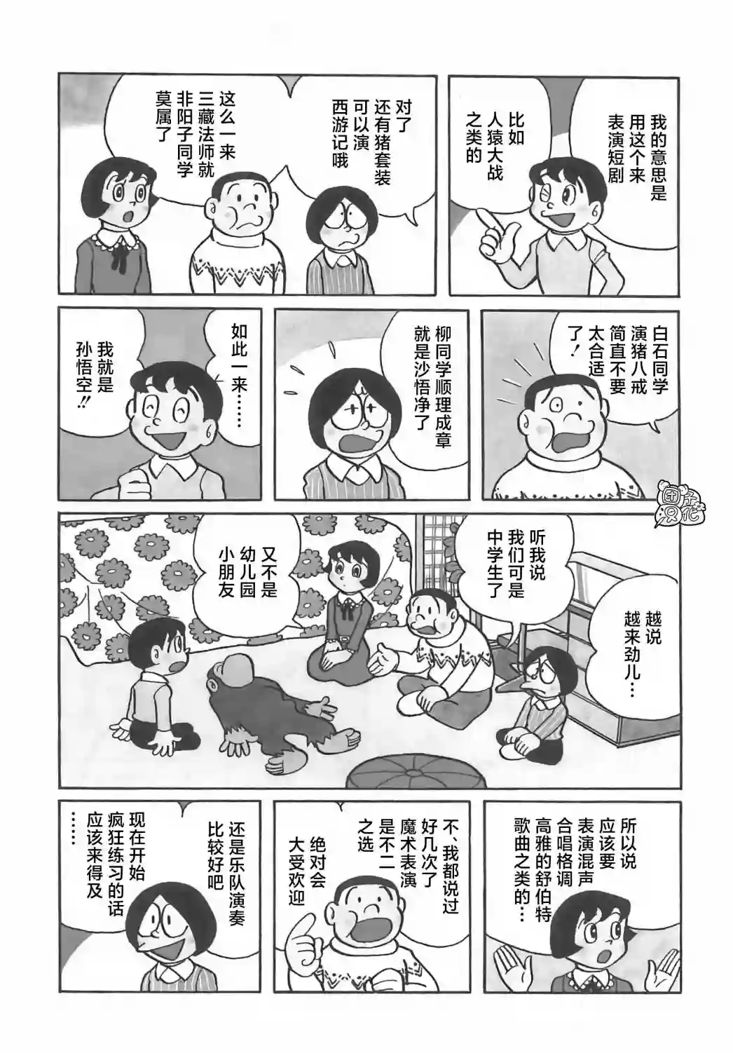 时光巡逻队第07话
