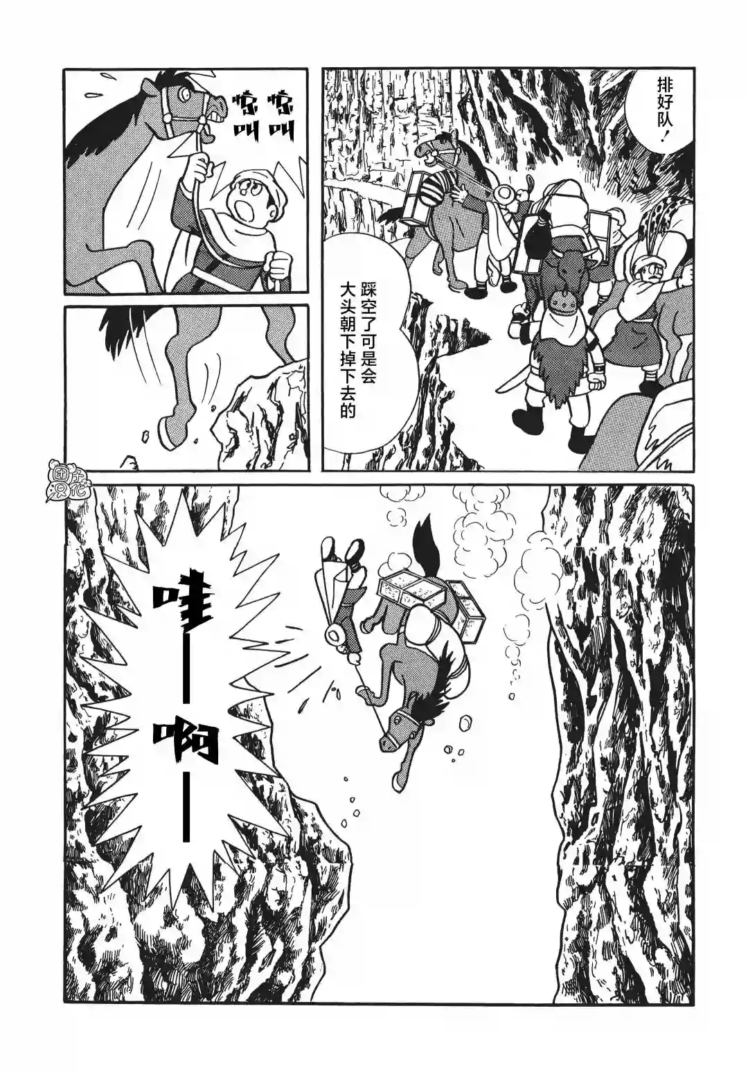 时光巡逻队第07话