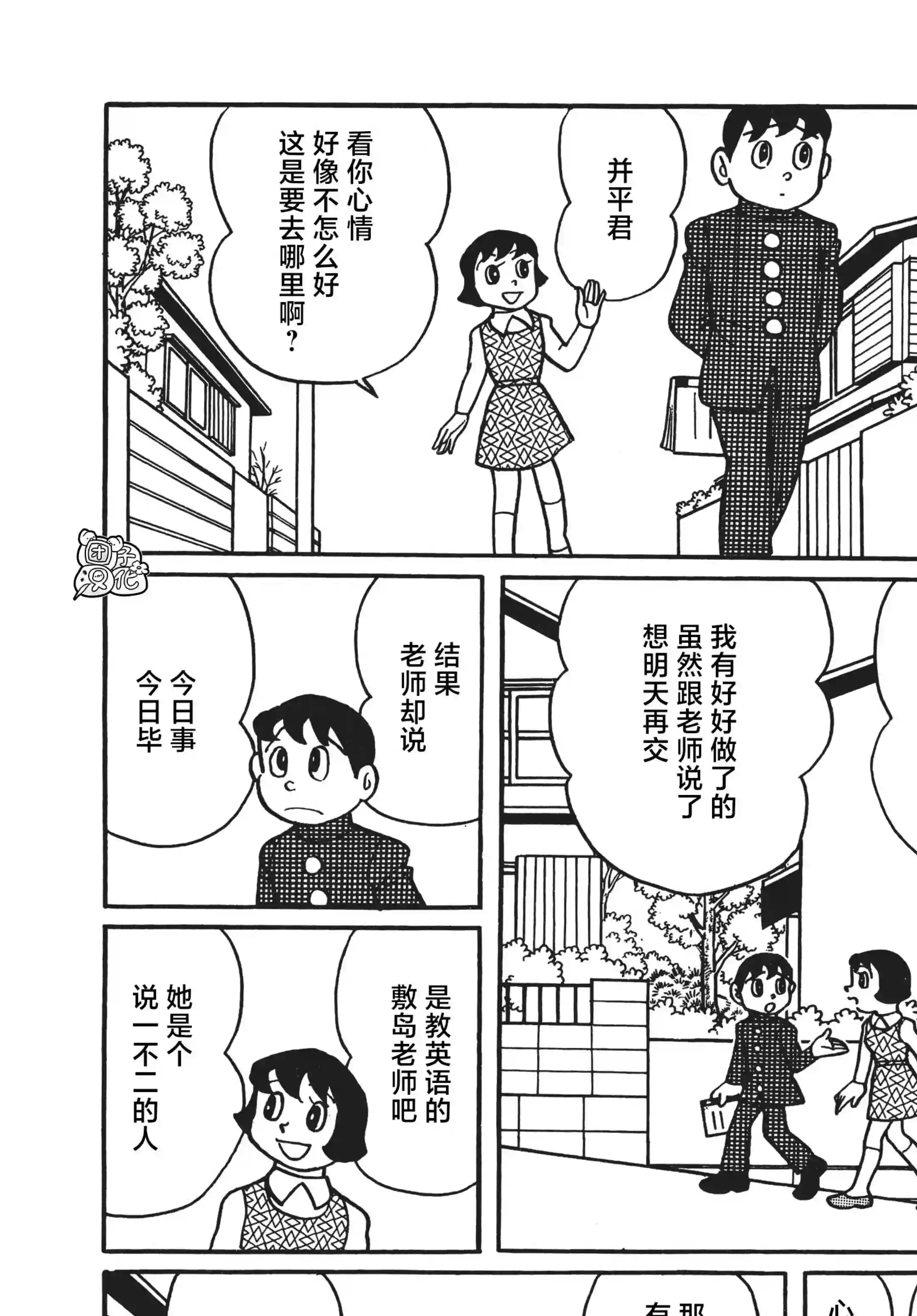 时光巡逻队第08话