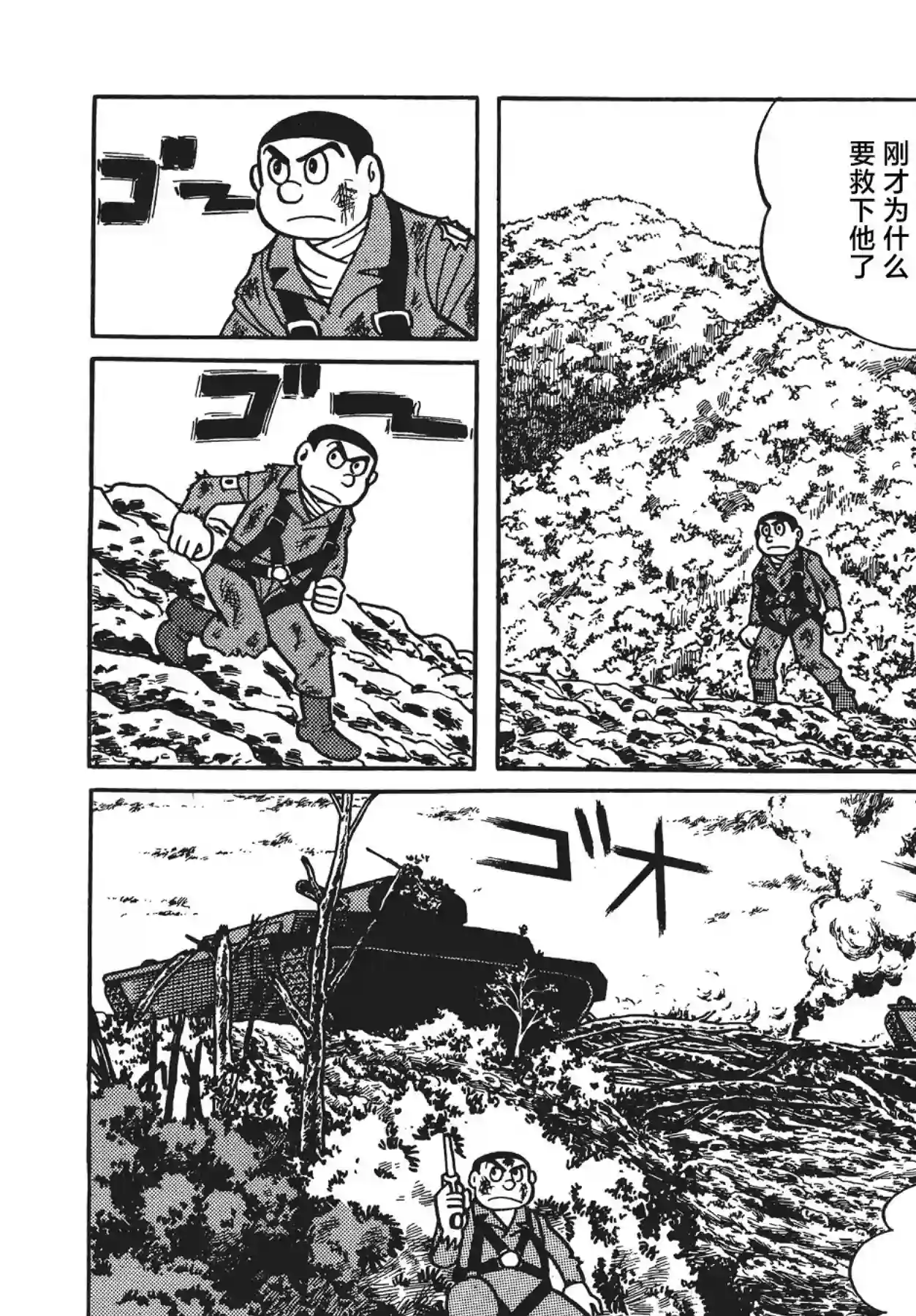 时光巡逻队第08话