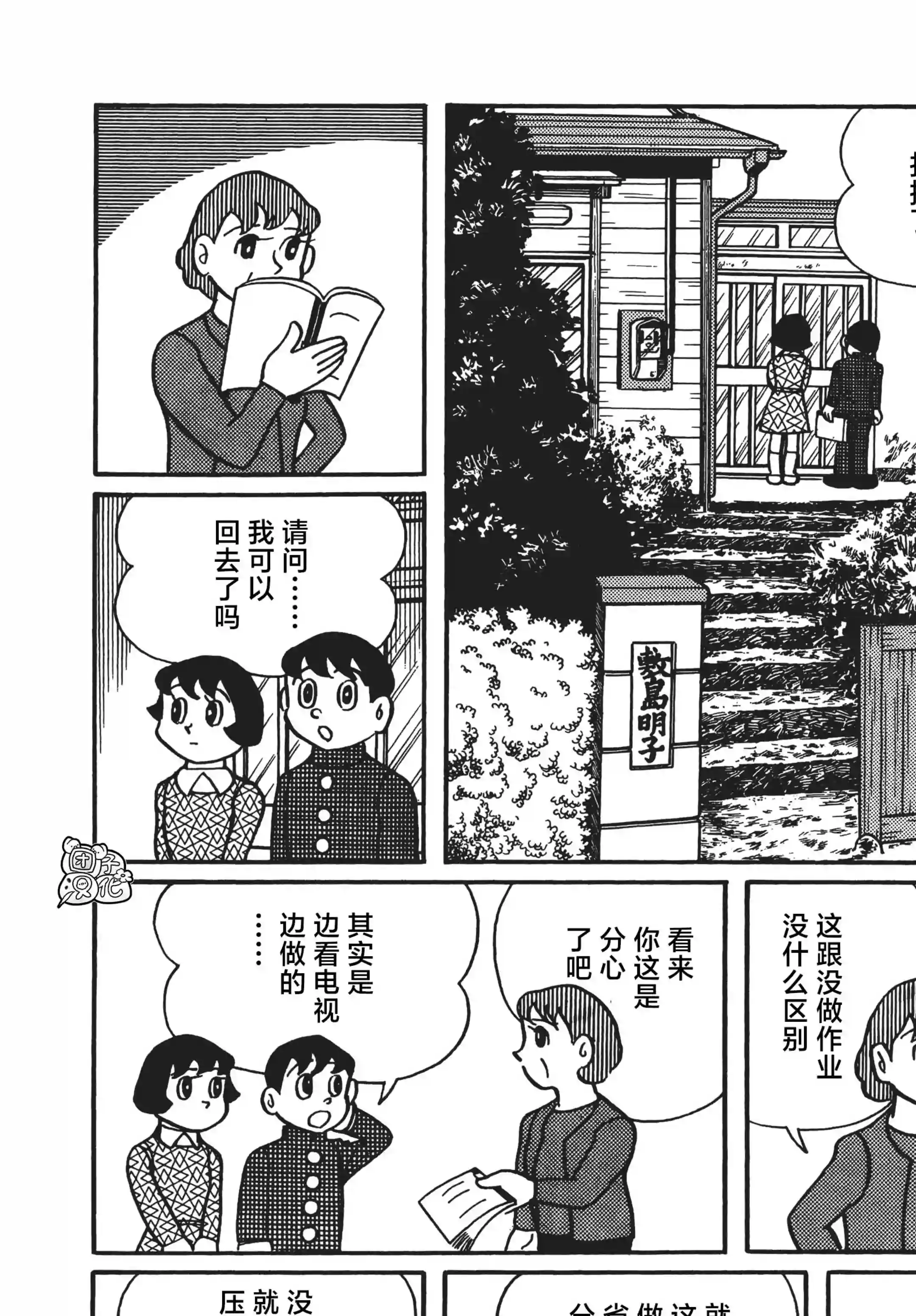 时光巡逻队第08话
