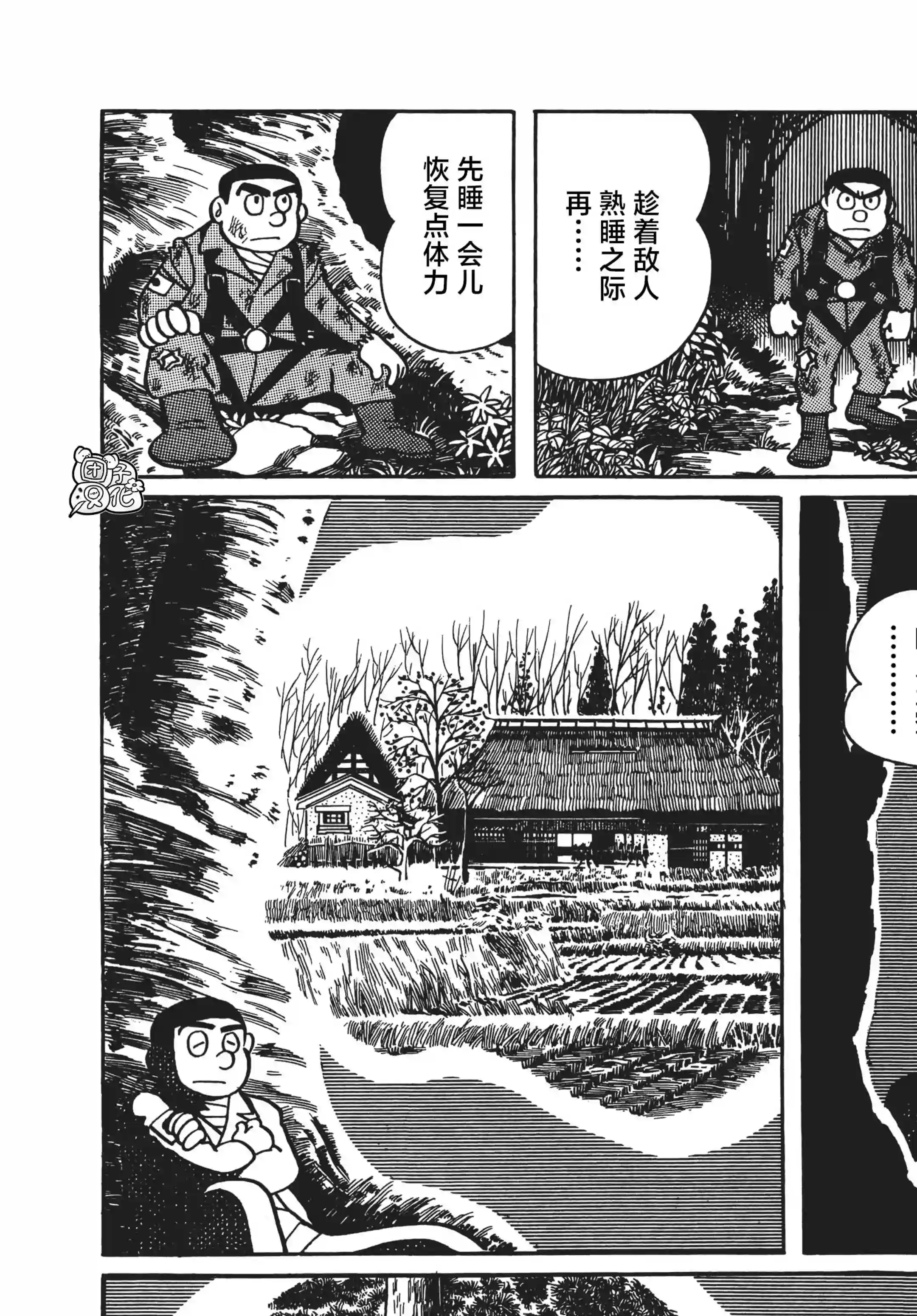 时光巡逻队第08话