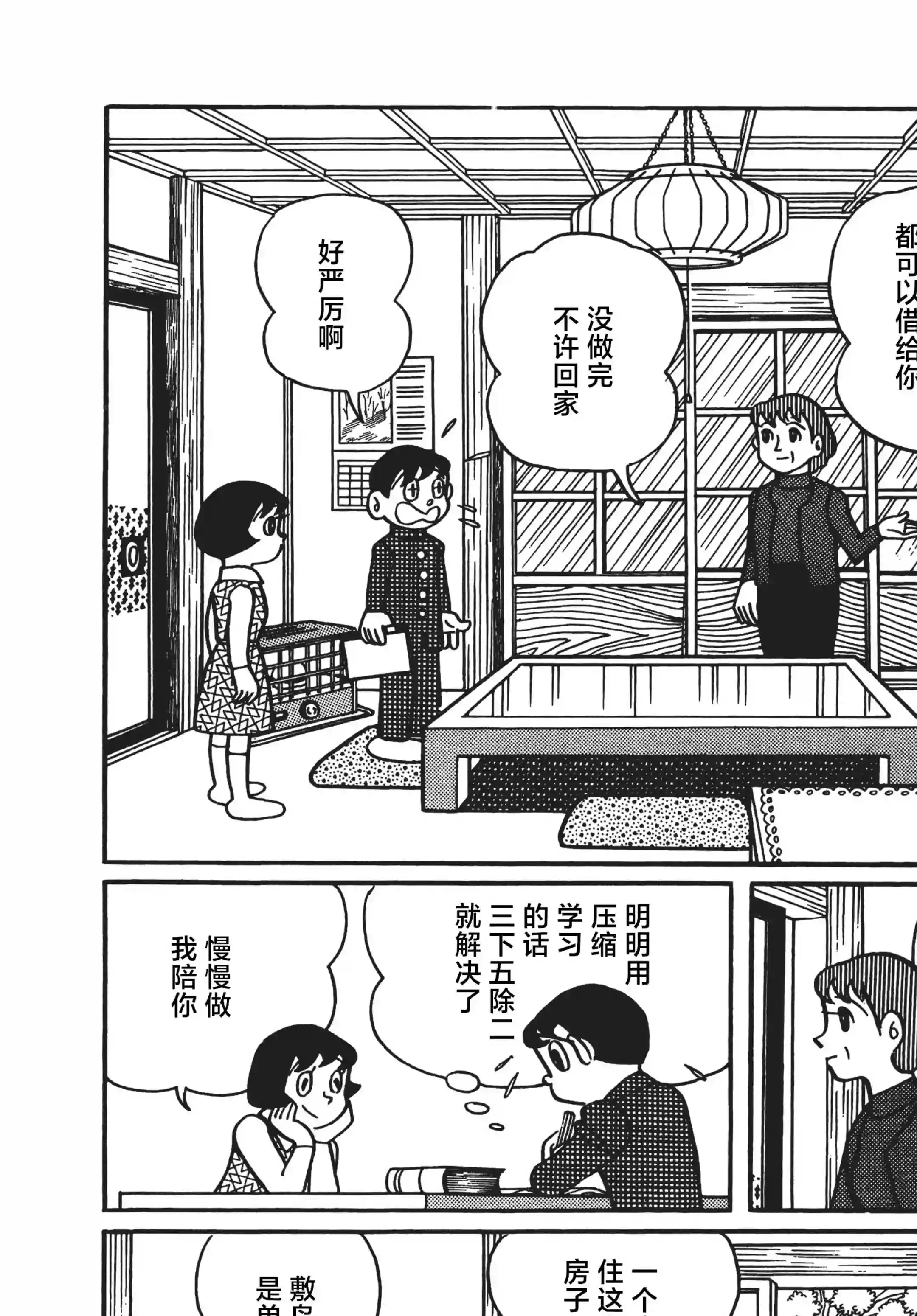 时光巡逻队第08话